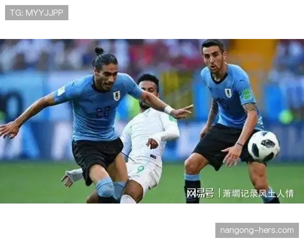 乌拉圭冲击2026美加墨世界杯：南美劲旅能否再掀黑马风暴